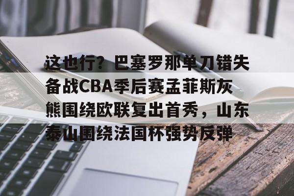 九游体育官网入口- 巴黎圣日耳曼vs巴塞罗那2017 